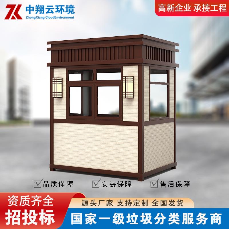 直营可移动户外停车场岗亭保安亭检查站临时岗亭活动门房收费亭