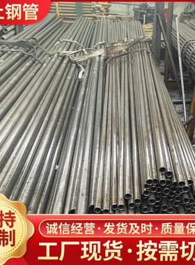 加工45#20#精密钢管16mn薄厚壁无缝精密钢管精密光亮圆管零切割