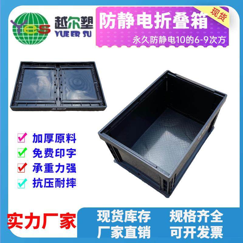 塑料防静电折叠箱加厚抗静电箱储物收纳箱超市便利塑胶框大容量,包装,塑料托盘,淘宝优惠券,粉丝福利购,淘宝优惠卷