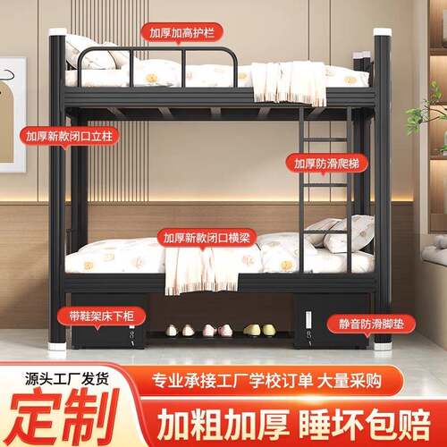 【折扣价】学生上下铺双层型材床工厂员工宿舍铁艺高低型材床简约