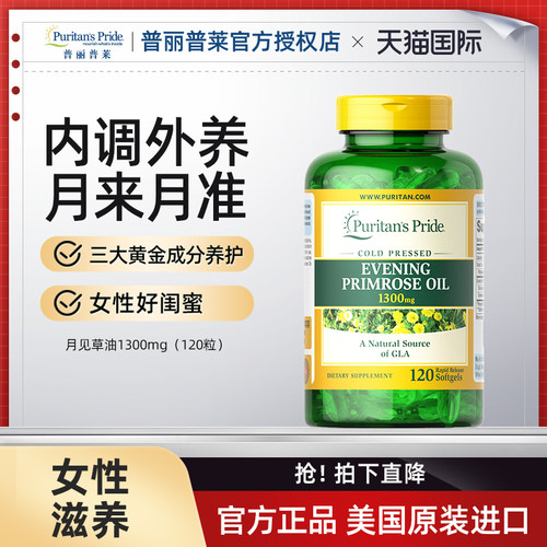 普丽普莱植物提取葡萄籽提取精华