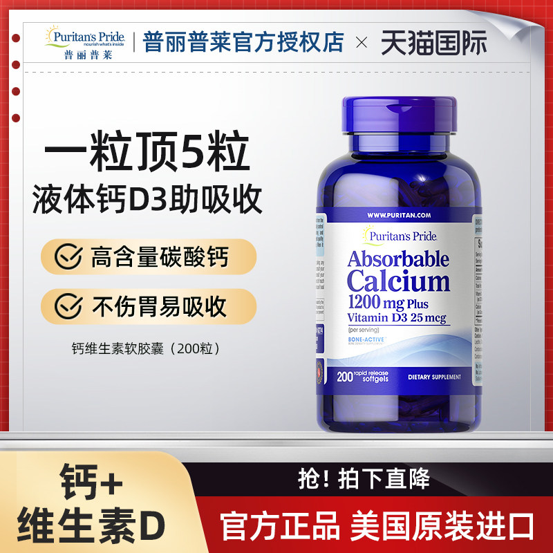 普丽普莱液体钙钙镁同补