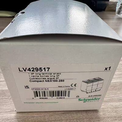 议价全新施耐德NSX附件端子护罩LV429515 LV429516 LV429517 LV42