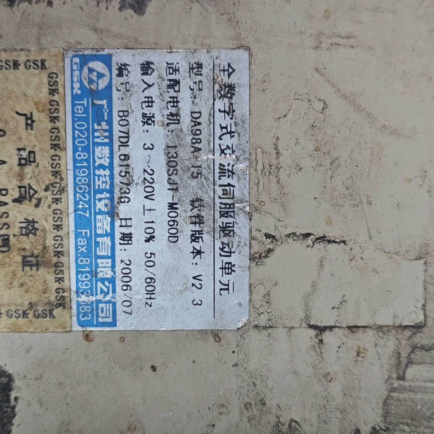 老款da98a-10/12/15包好，打包出8个800元包邮--议价商品