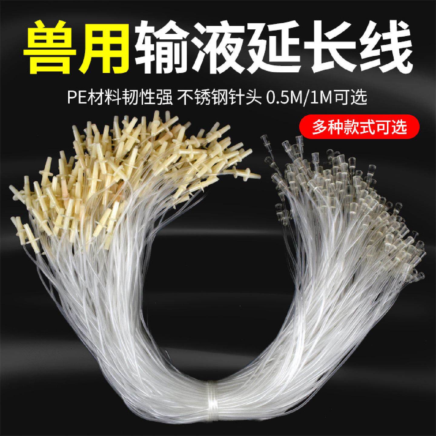 兽用注射注器输液软管针头方便针猪用针管打针延长加长管线头皮针