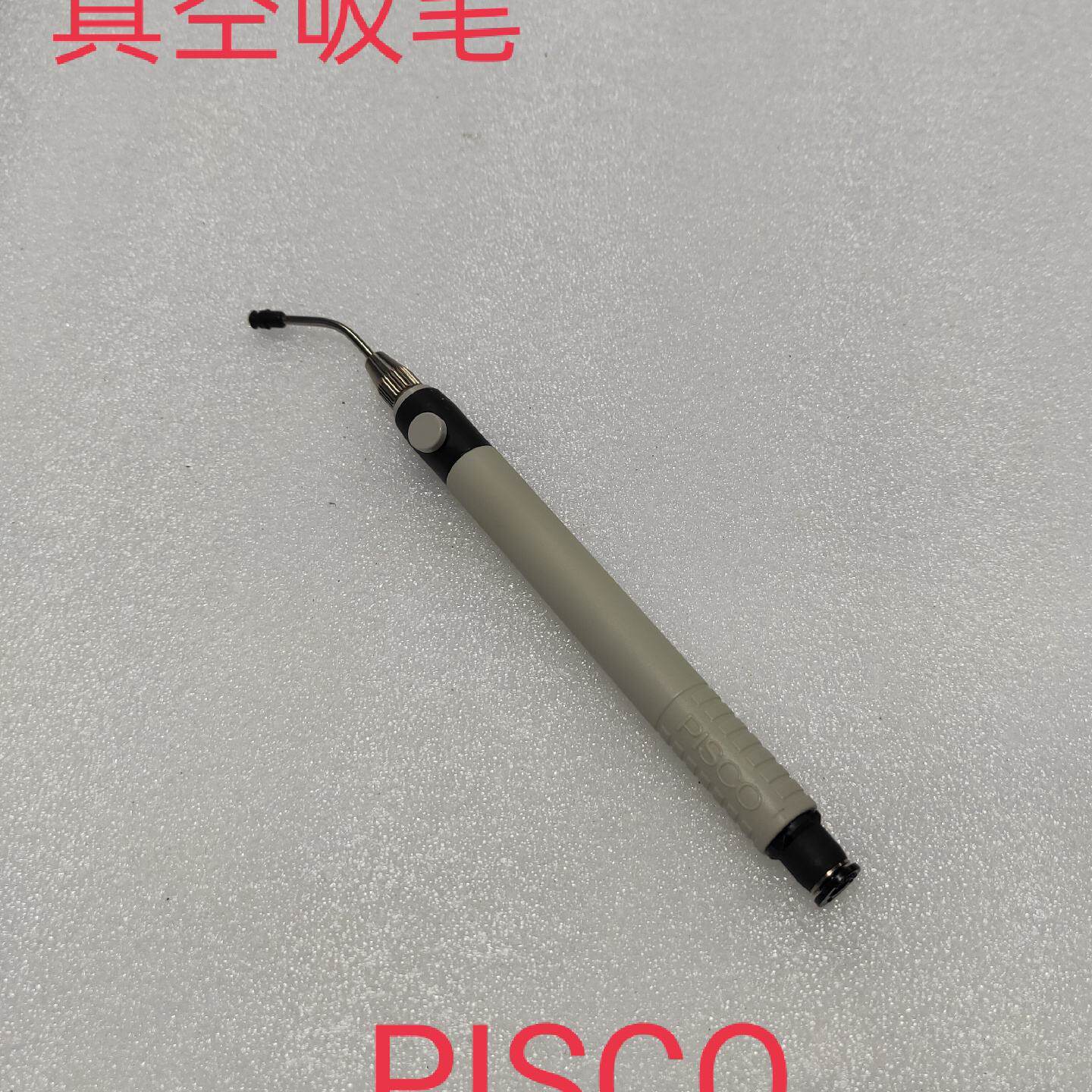 清仓处理PISCO真空吸笔型号是VTBW4RN130--议价商品