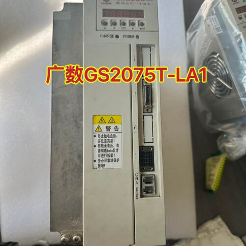 询》广州数控广数GS2000伺服驱动器广数GS2075TLA1