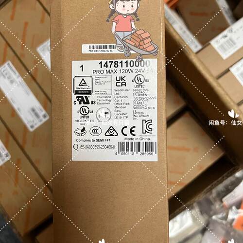 溢价-1478110000 PRO MAX 120W 24V 5A