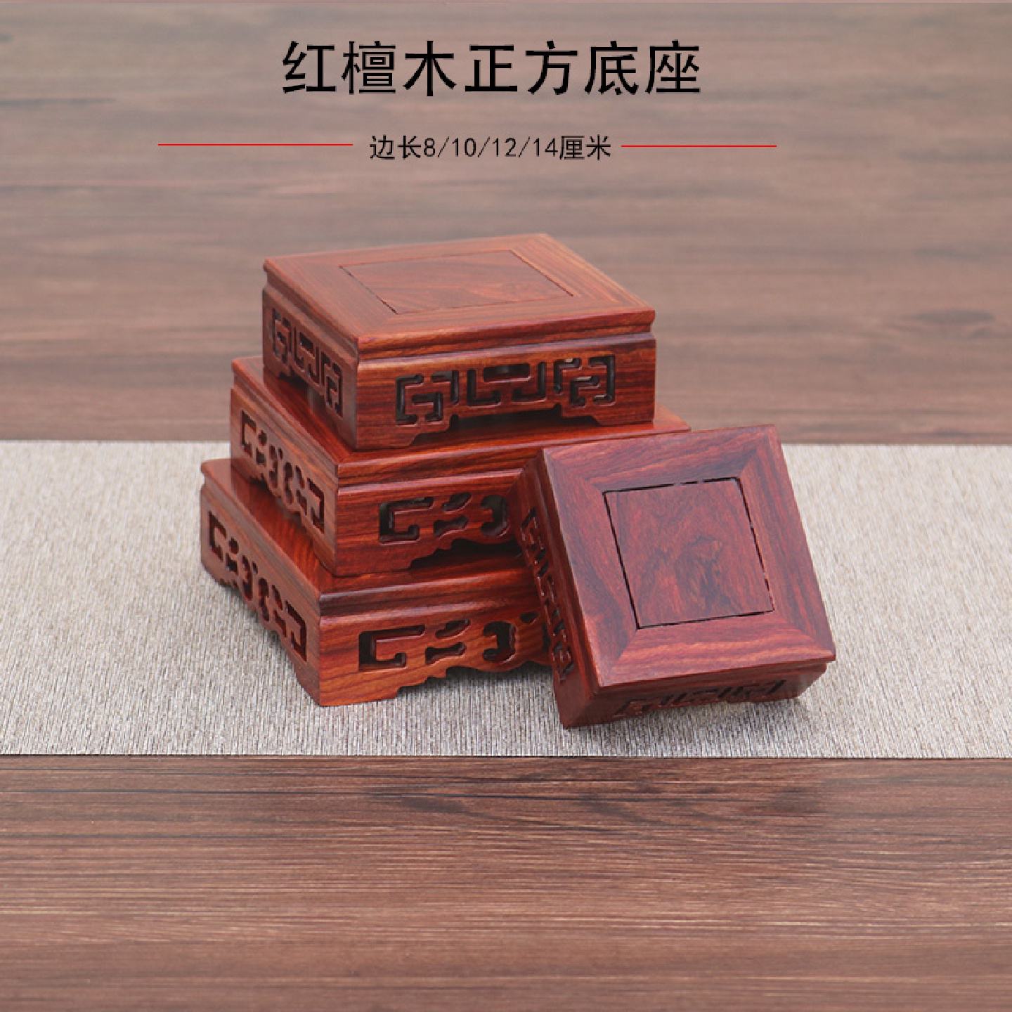 红木雕摆件底座红檀黑檀正方形底座红木茶壶托实木盆景架中式彷古