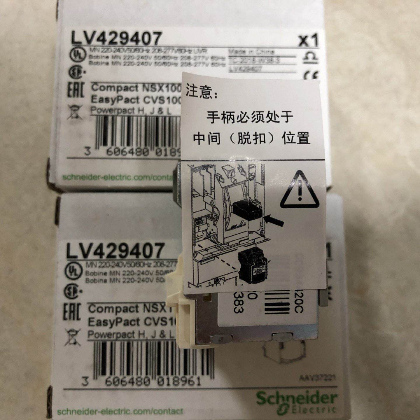 LV429407电压脱扣线圈(欠压脱扣）NSX100-630分离脱扣器CVS100-