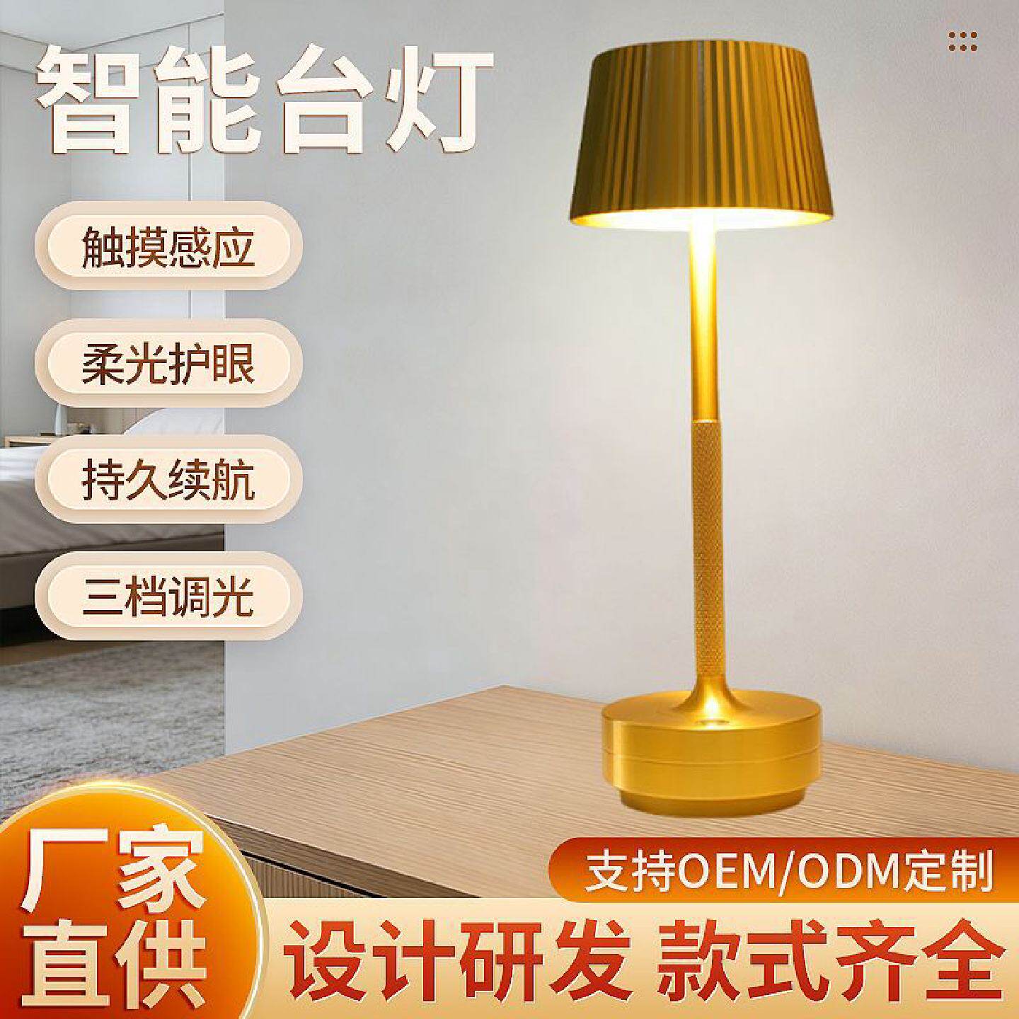 跨境爆款led智能台灯简约复古咖啡厅氛围灯桌灯触摸usb充电款台灯