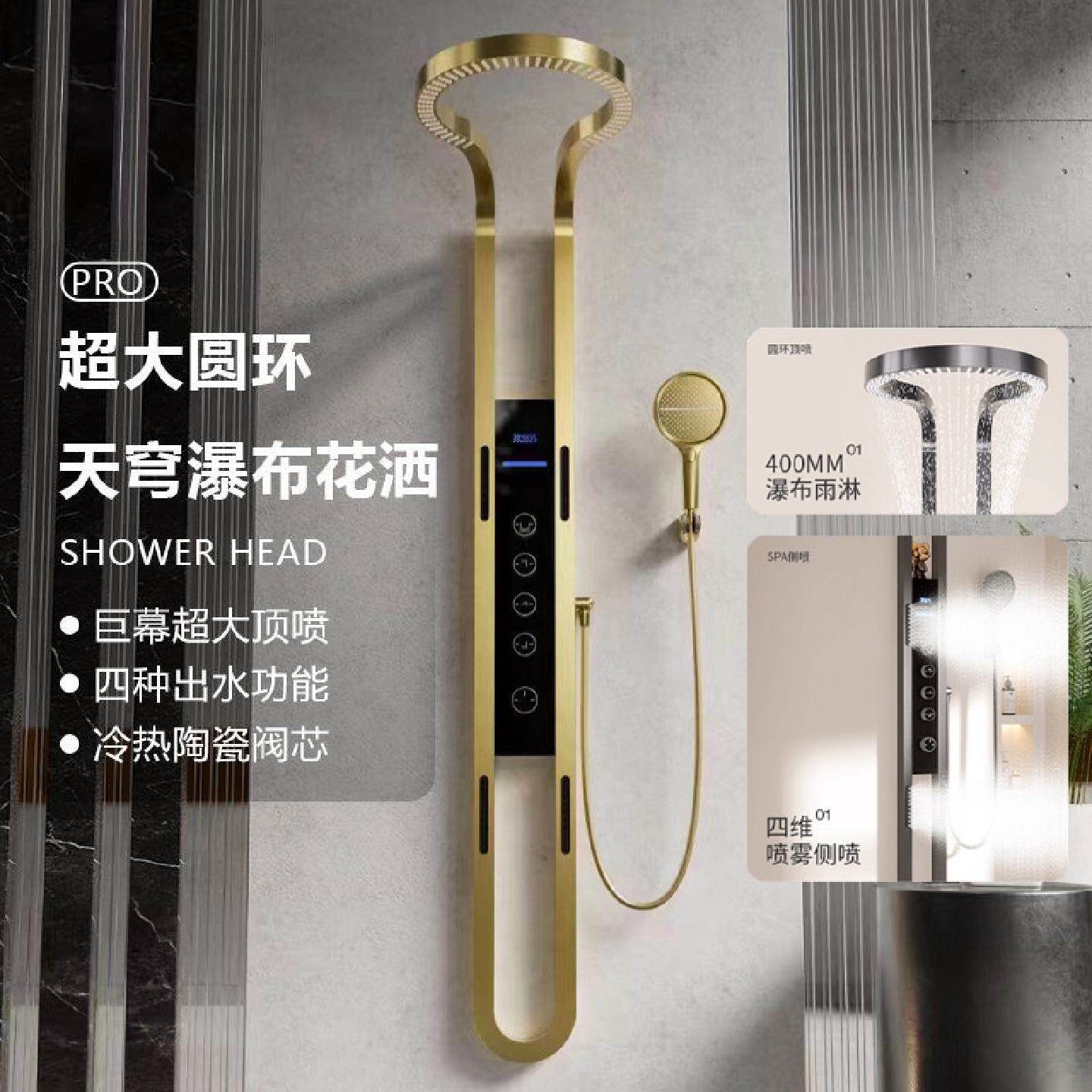 现代简约多功能淋浴套装家用不锈钢花洒喷头卫生间智能数显卫浴