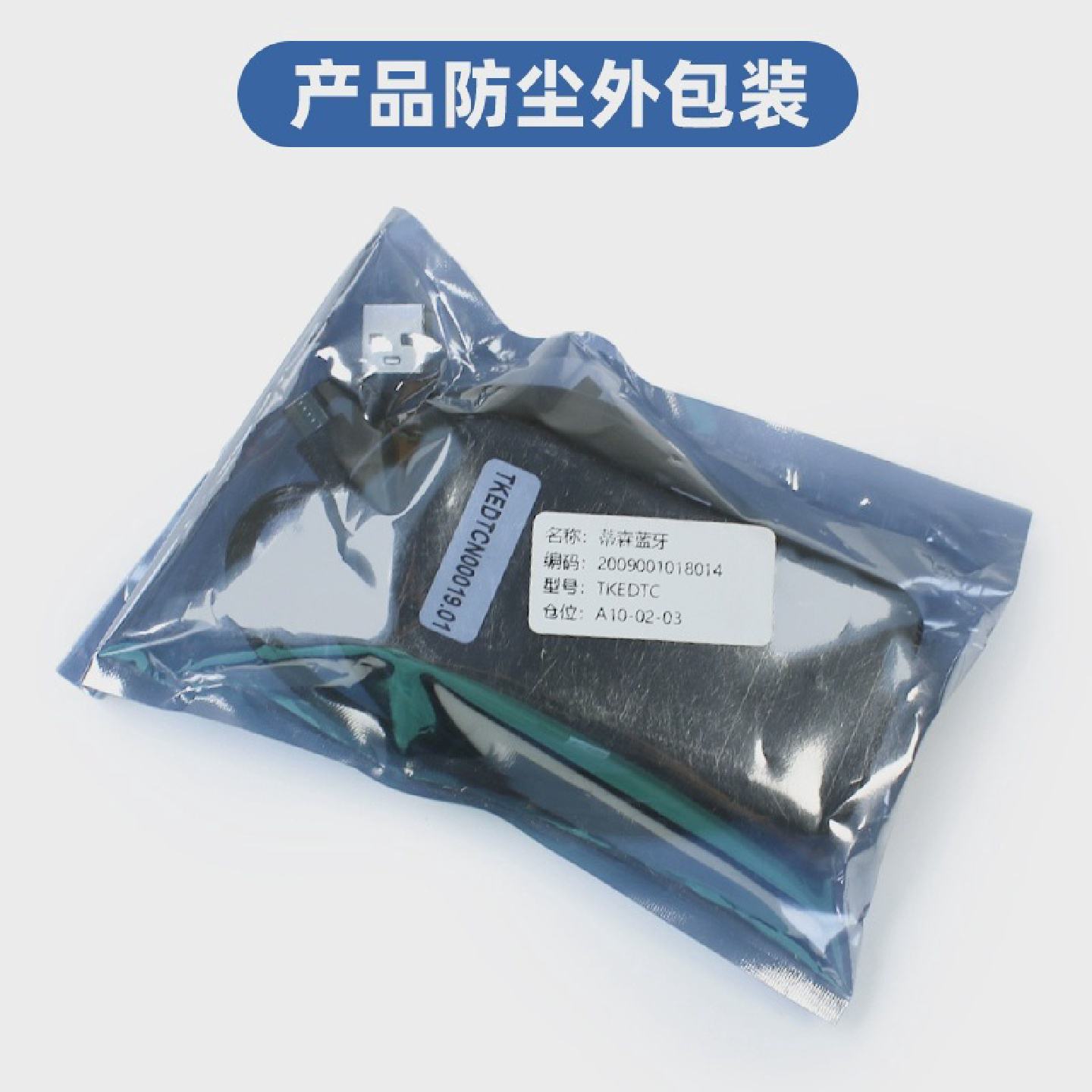 全新蒂森电梯蓝牙适配器TKEDTC电梯调试器服务器蓝牙模块电梯配件