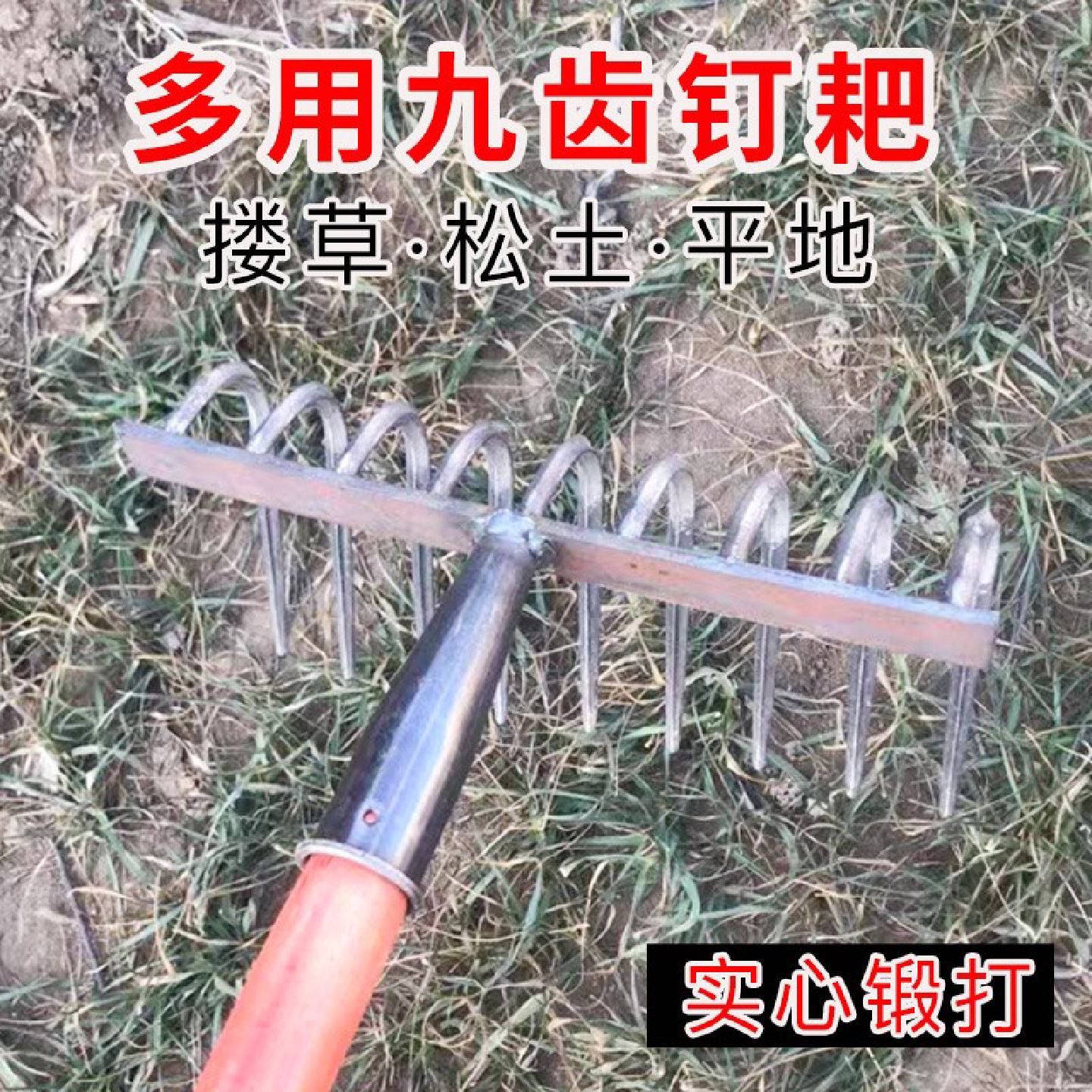 耙子农用松土平地工具搂草园艺铁耙子刨地多功能九齿钉耙扒草农具