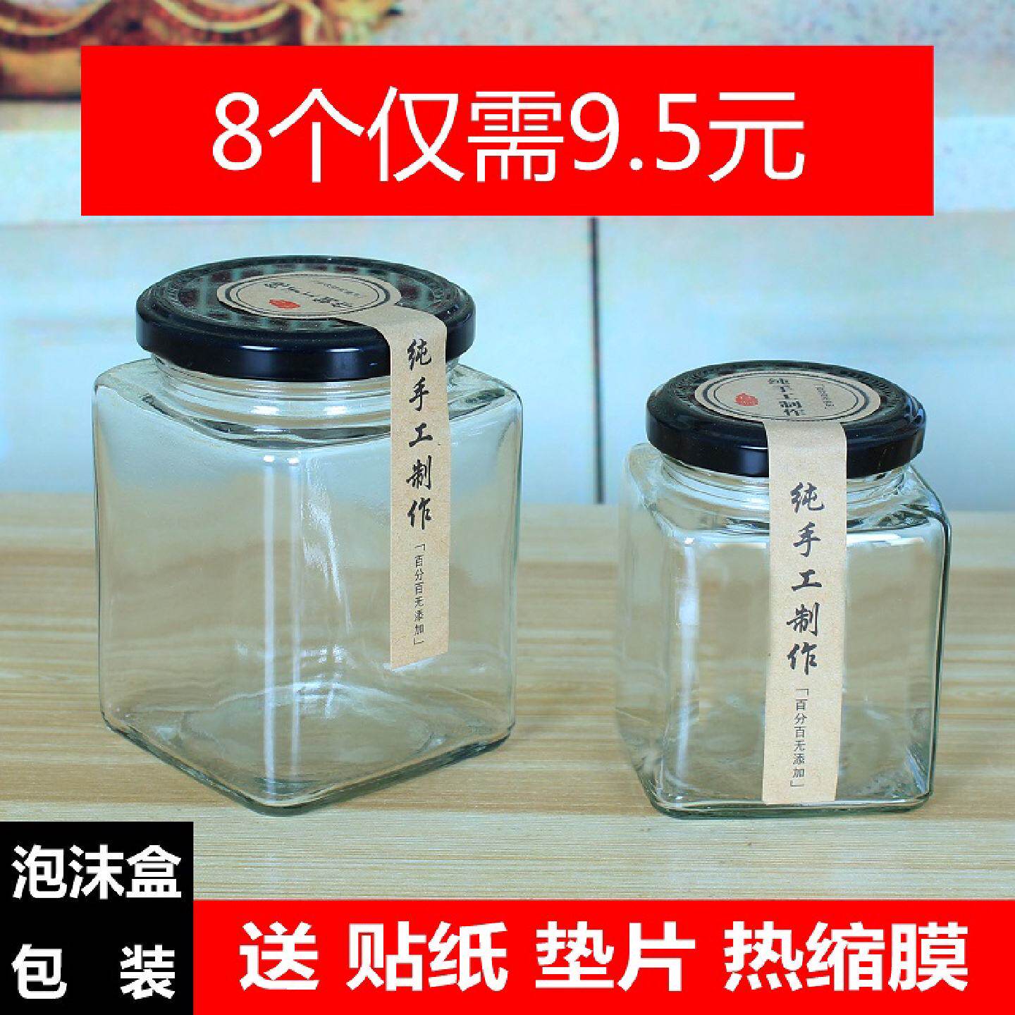 玻璃瓶带盖食品级小辣酱椒蜂蜜牛肉酱柠檬膏瓶子1斤装罐头密封罐