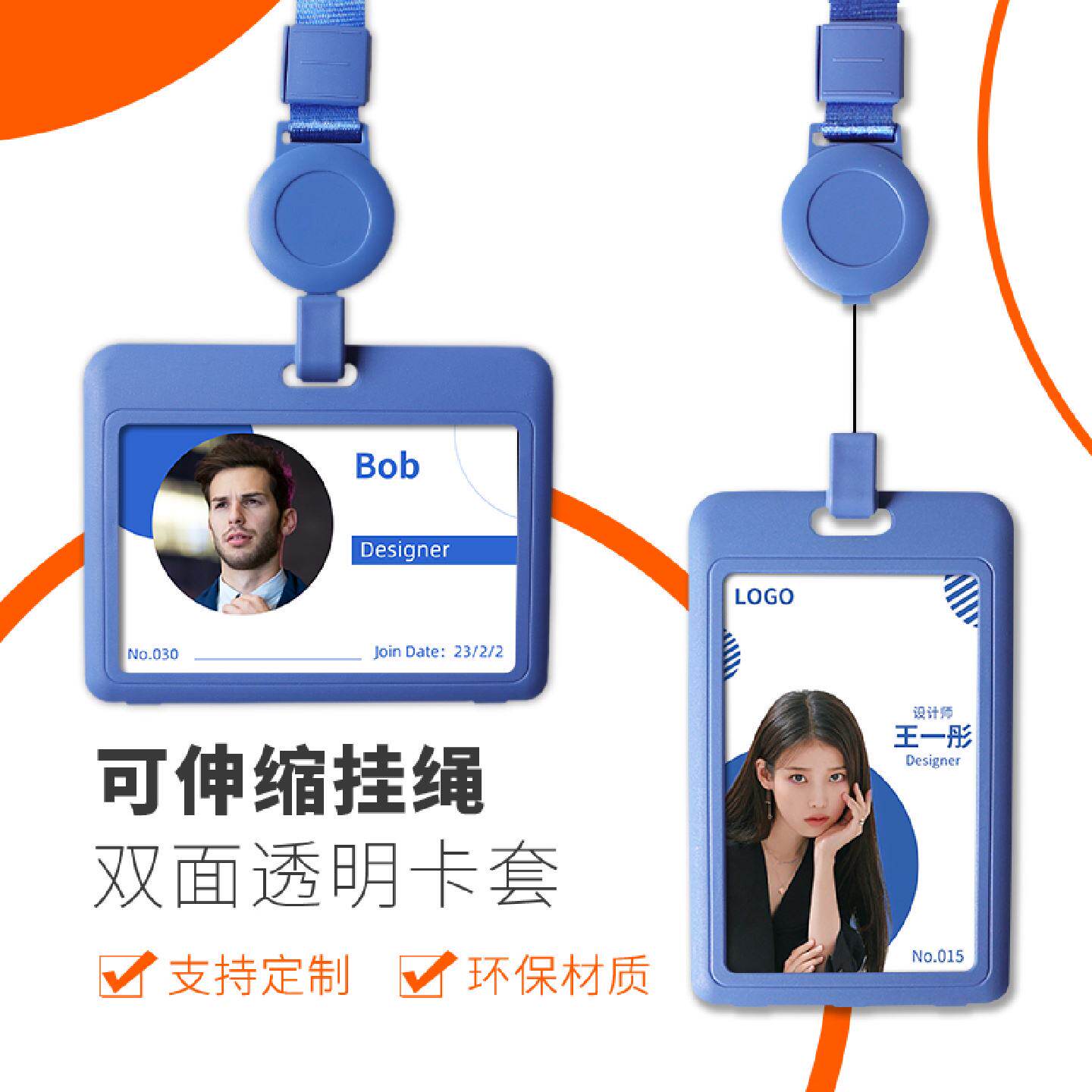 优和易拉扣工作证卡套工牌证件厂牌套带伸缩扣挂绳胸卡套胸牌定制