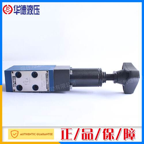 询》供应正品北京华德DR5DP型直动式减压阀DR5DP1手动减压阀