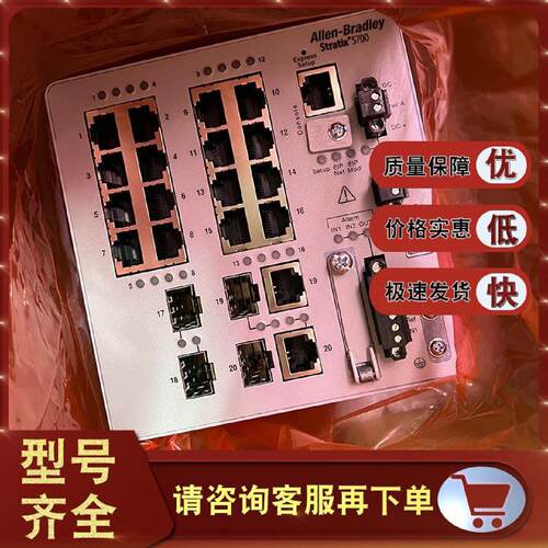 议价1783-BMS12T4E2CGP 1783-BMS20CA 1783-BMS20CGL 罗克韦尔 AB