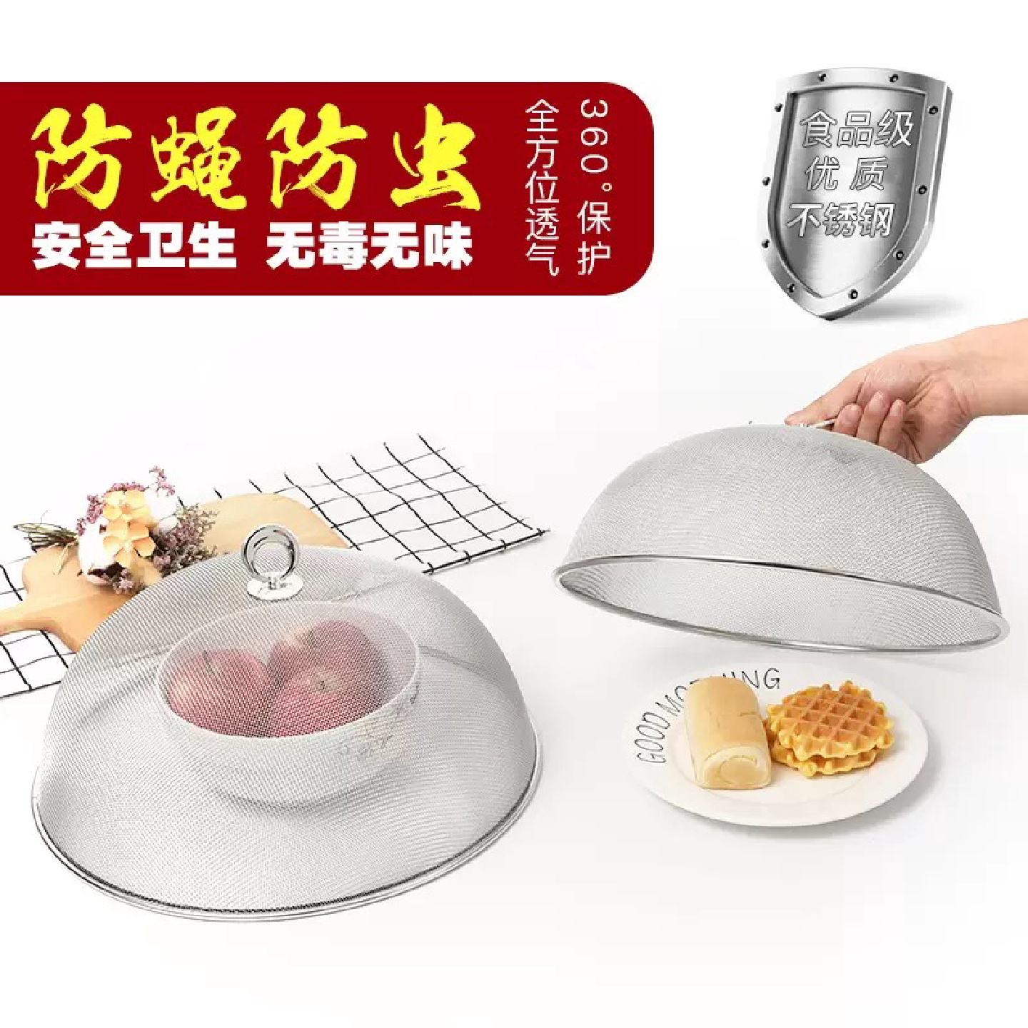 餐桌不锈钢饭菜盖罩菜神器圆形大号家用防蝇防蚊虫网罩食物盖罩