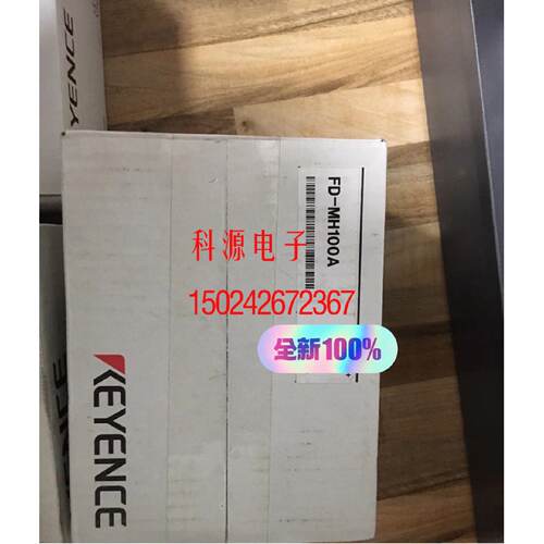 议价基恩士感测器FD-MH100A.FD-V70A/V75A.FD-Q32C/Q10C/Q20C/.SR