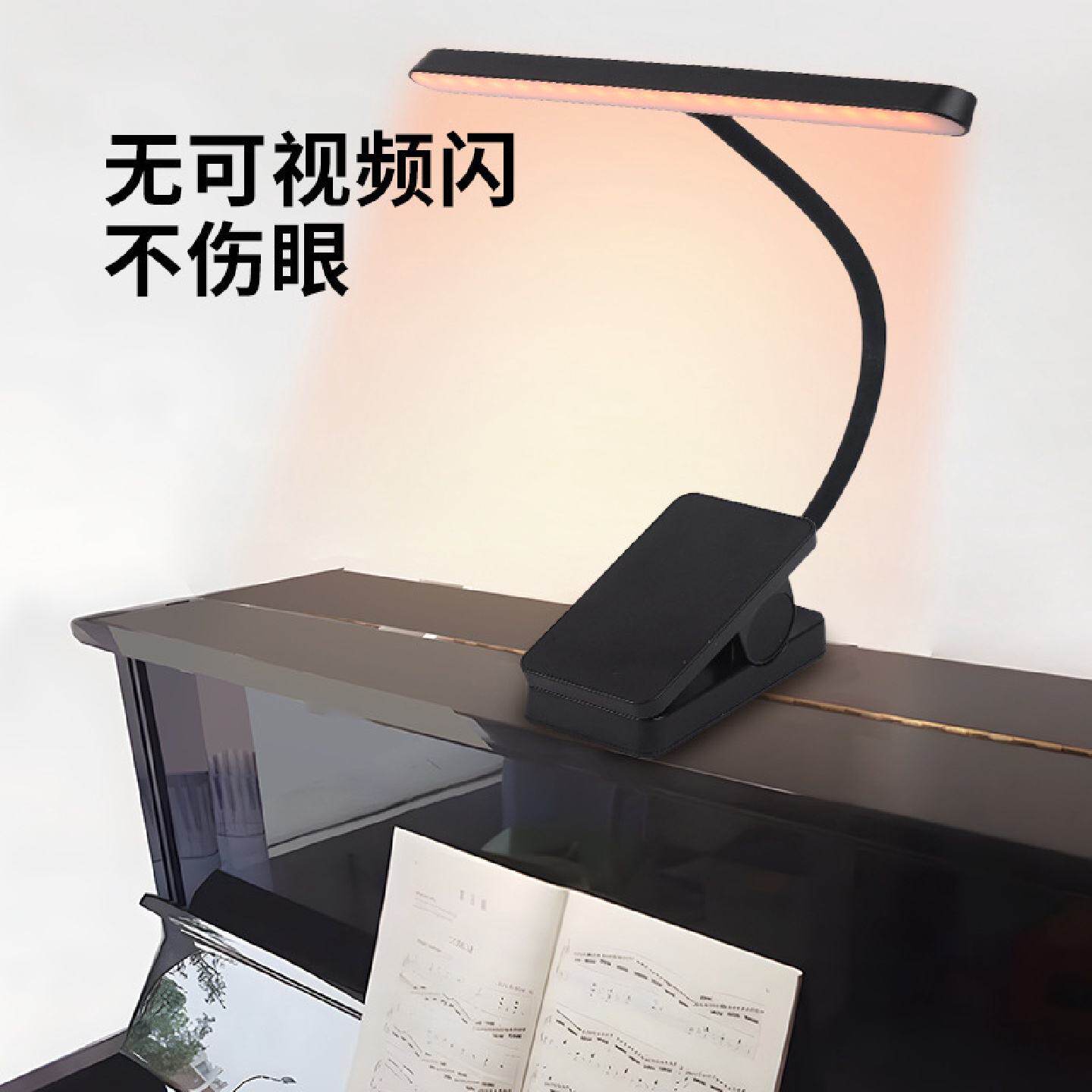充电式乐谱架灯LED护眼灯乐谱灯曲谱灯看书灯谱台吉他钢琴夹式灯
