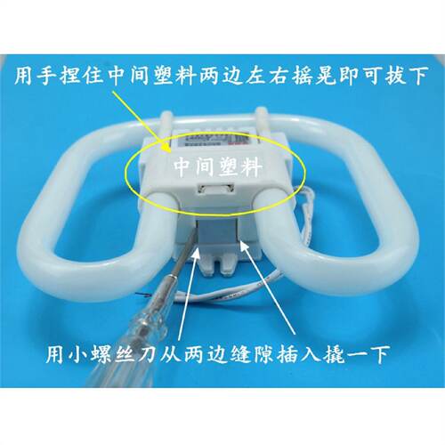 2d蝴蝶灯管镇流器21w/38w/55w方形4针吸顶灯灯泡荧光灯电子整流器