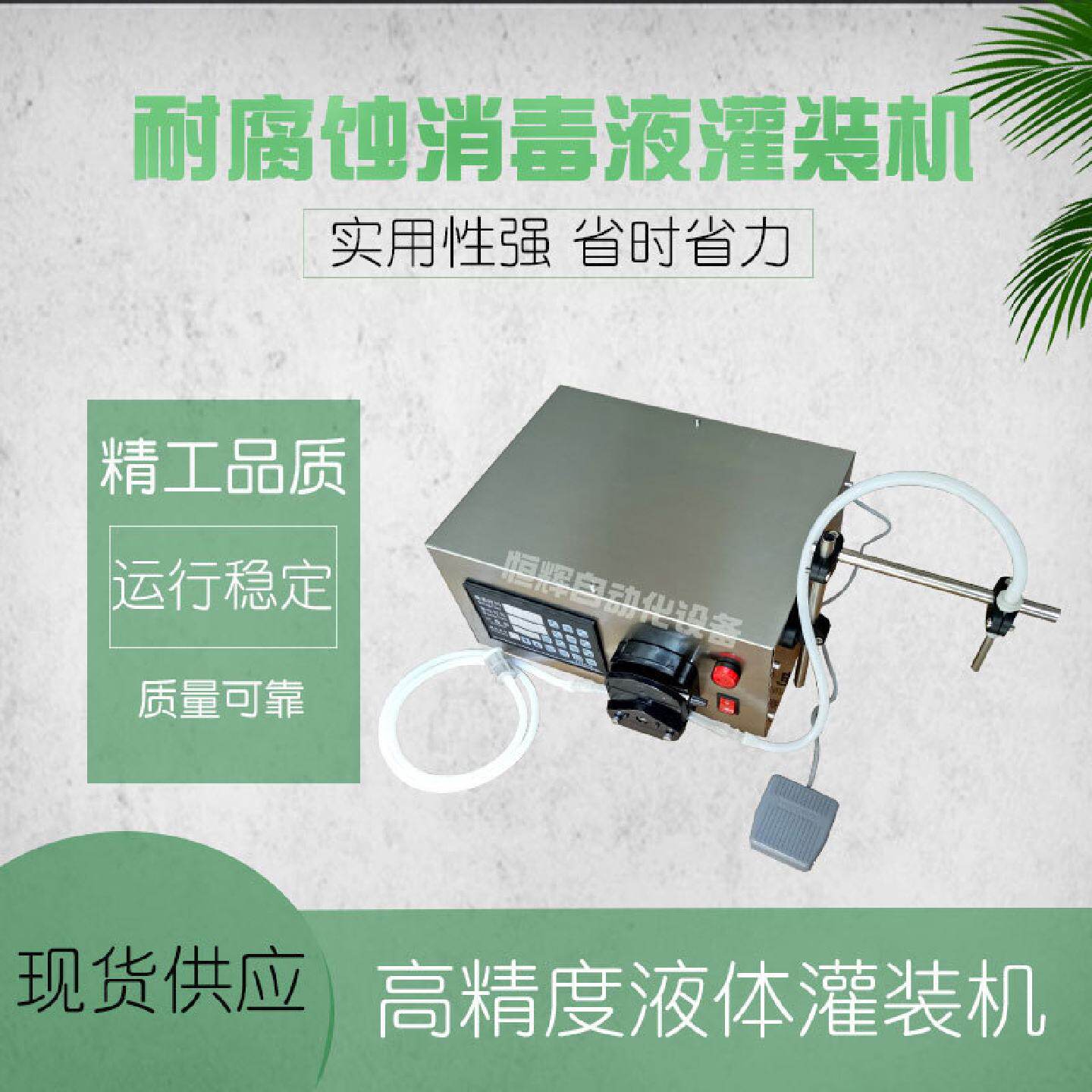 蠕动泵消毒水灌装机酒精漂白剂胶水精油软膏指甲油药剂罐装分装