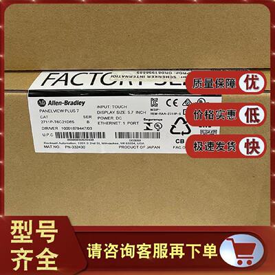 议价2711P-T6C21D8S PanelView Plus 7标准彩色终端 2711PT6C21D8