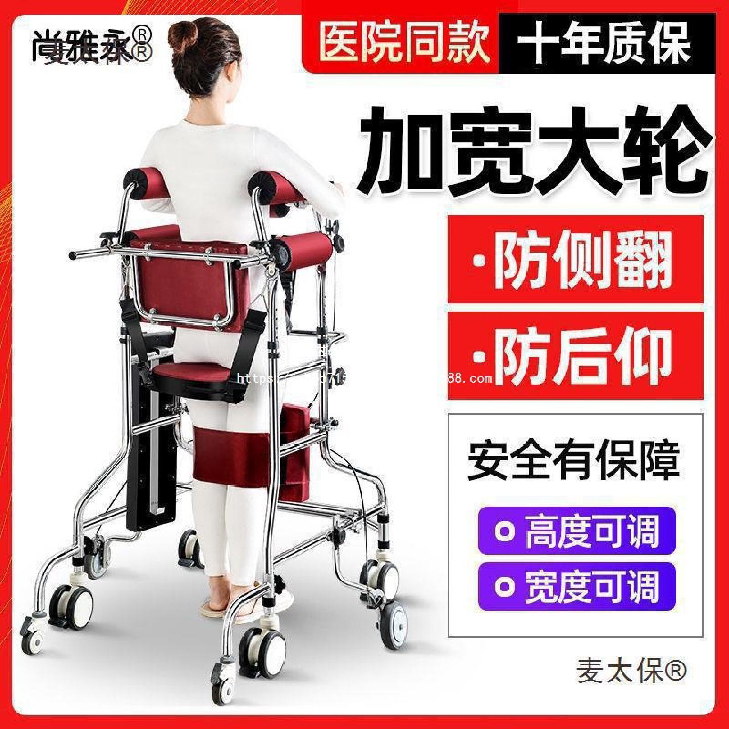 麦太保老人助行器成人学步车康复走路偏瘫康复训练器材辅助行走器