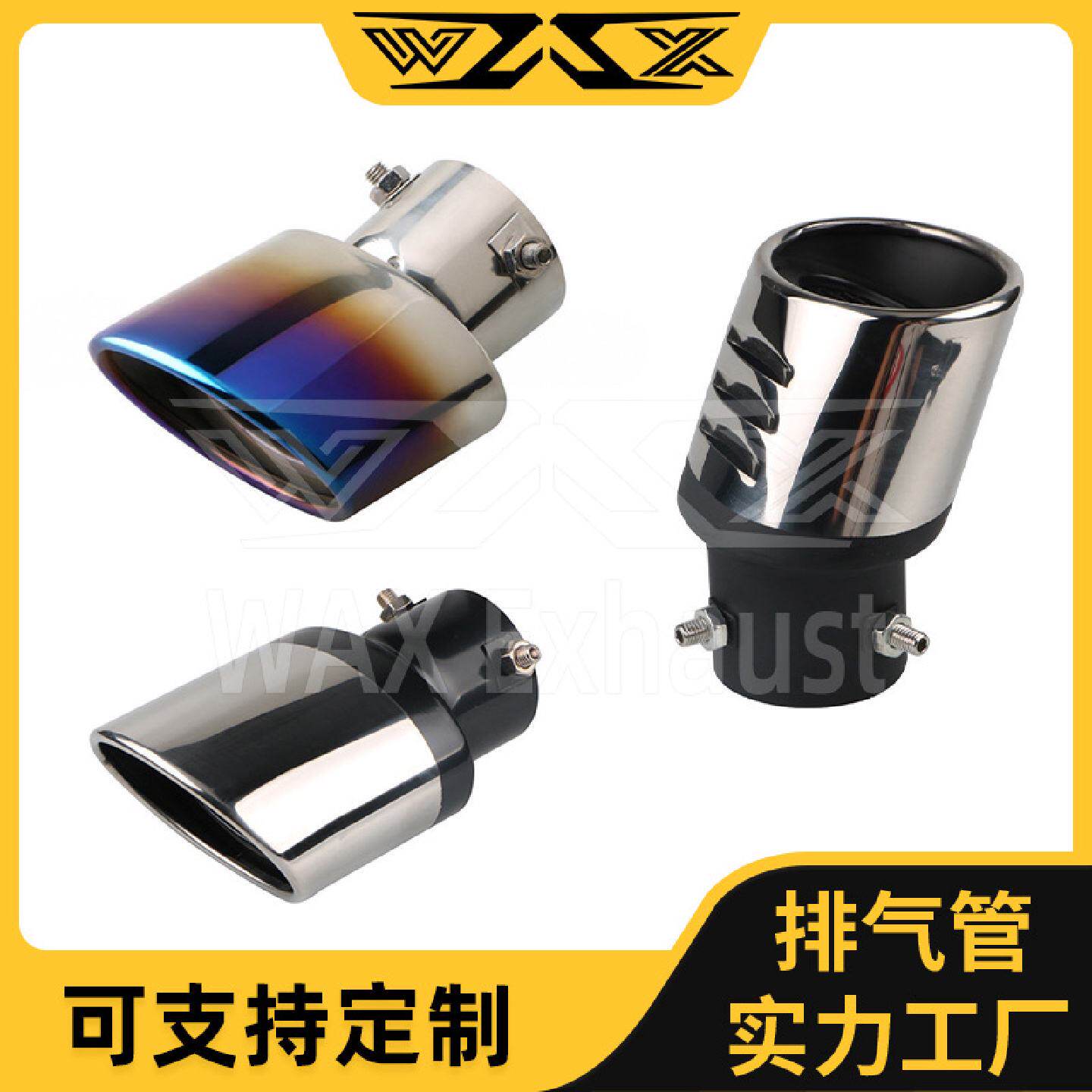 汽车通用鲨鱼带网尾喉改装排气管烤蓝银黑尾嘴轿车不锈钢消声器