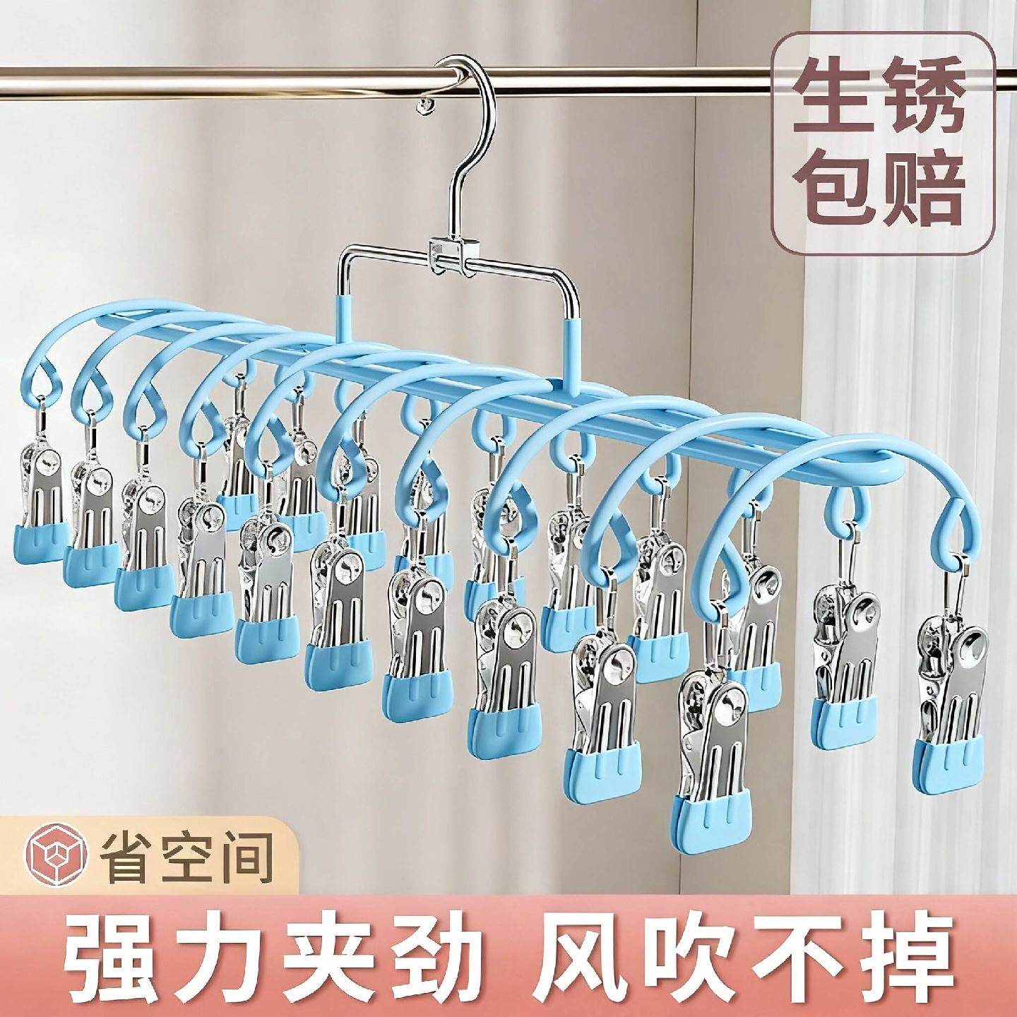 不锈钢多夹子袜子晾晒架家用阳台晾内衣内裤神器防风衣架婴儿袜夹