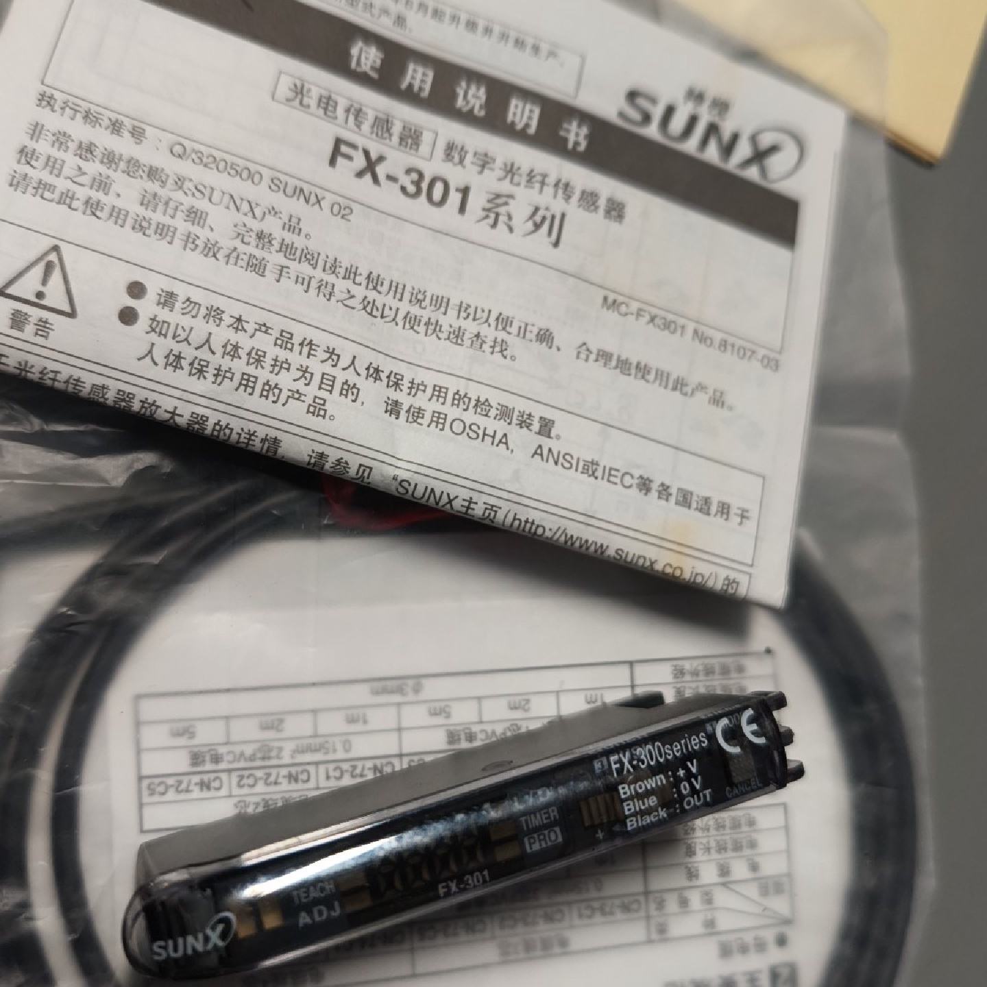 SUNX神视FX301光纤放大器--议价商品