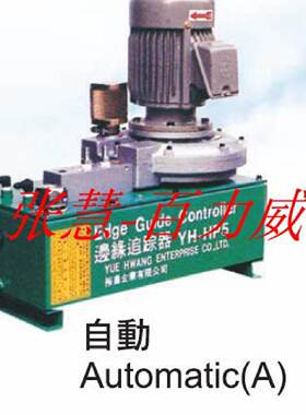 供应裕皇边缘追踪器YH-HP5A适用于钳工工作台*