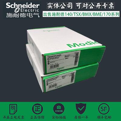 议价TSXMRPC448K  Modicon Premium SRAM 应用/文件内存扩展