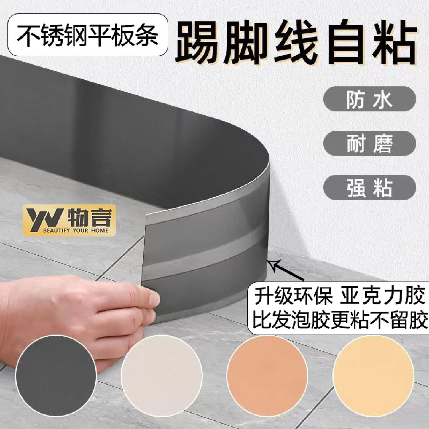 新型自粘超薄钛金地脚线不锈钢踢脚线6cm墙壁橱柜遮丑地脚装饰条