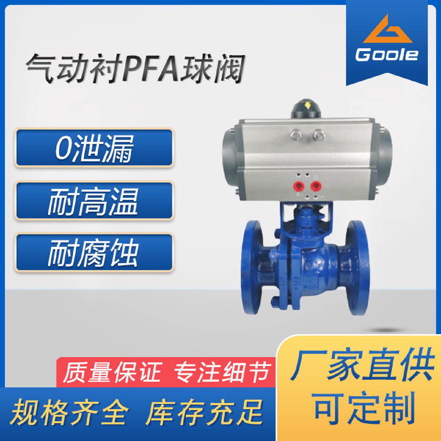 工奥阀门Q641PFA气动衬PFA球阀手动电动气动浮球式法兰连接