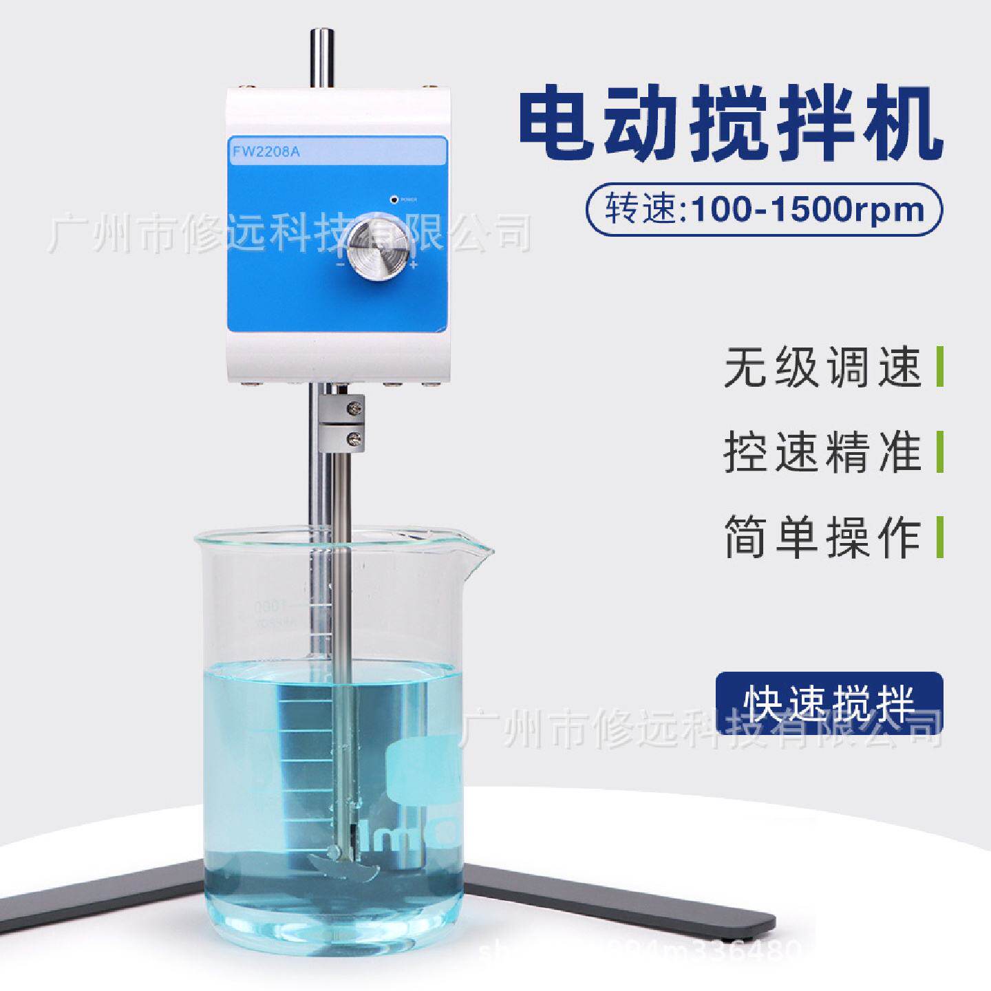 电动搅拌器小容量2L搅拌实验室乳制品化妆品分散搅拌机外贸欧规