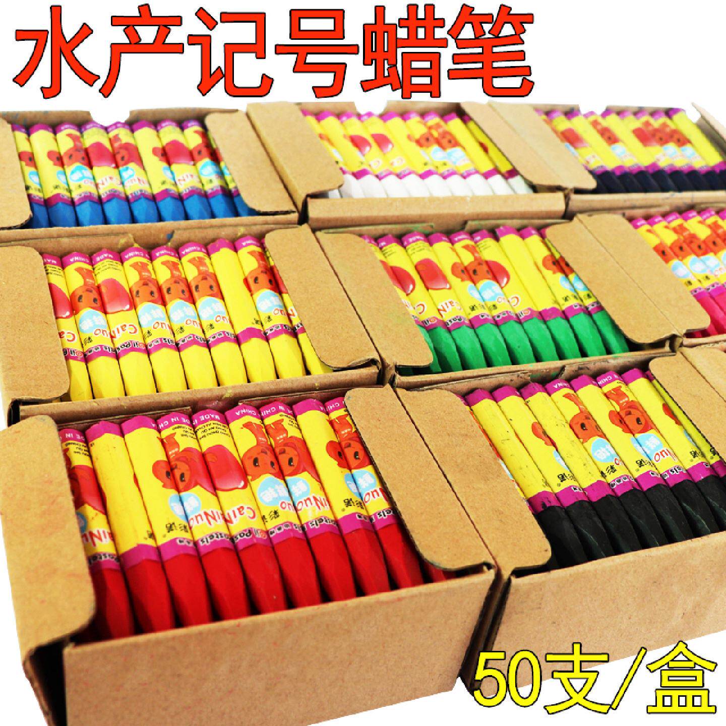 水产泡沫箱记号笔红色黑色腊梅花调色油画棒轮胎防水单色记号蜡笔
