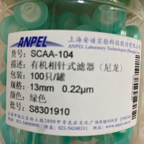 议价安谱针筒式过滤器有机系13*0.22um 100个/包 5191-4286 原装