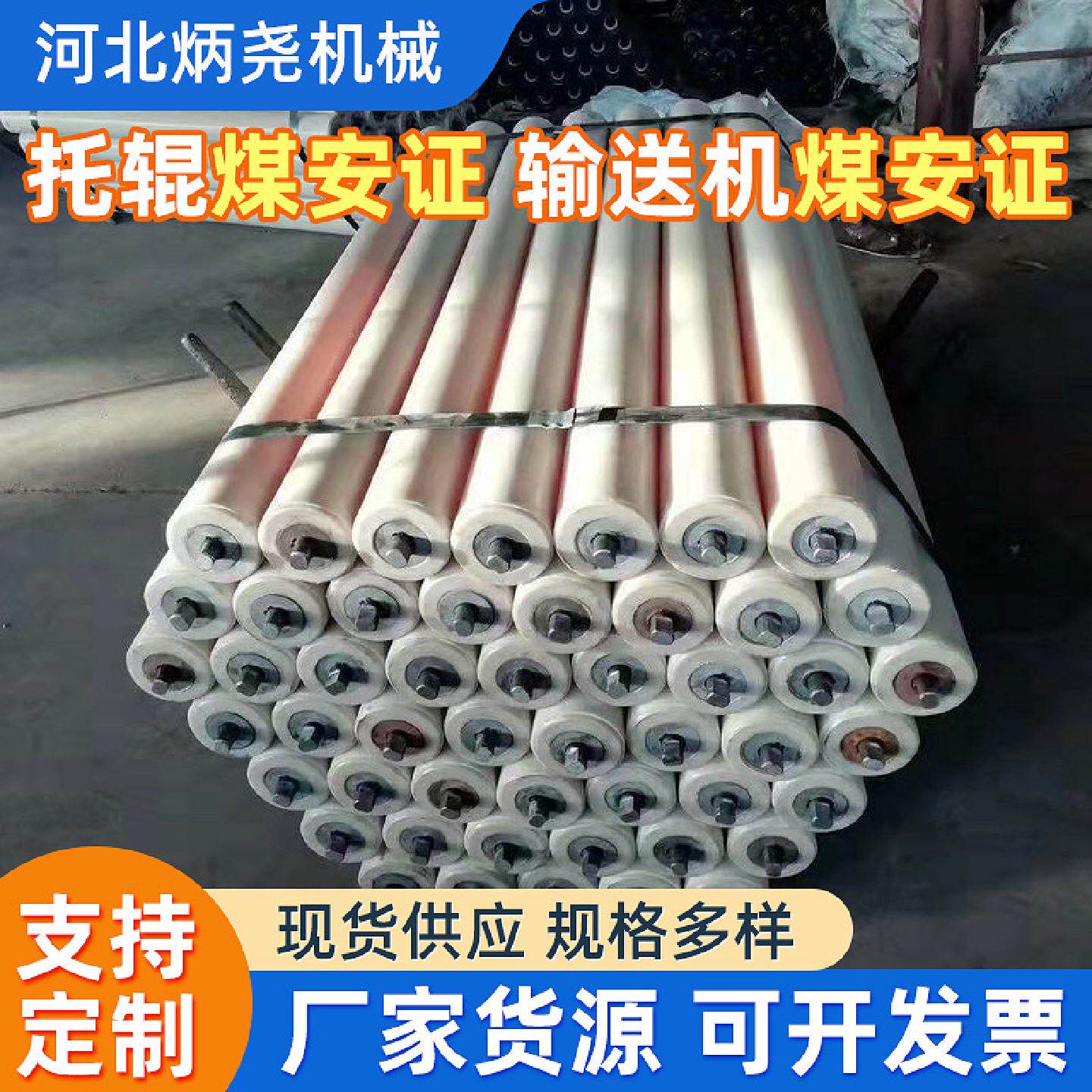 厂家定制高分子托辊尼龙聚氨酯矿用皮带输送机耐磨陶瓷托辊