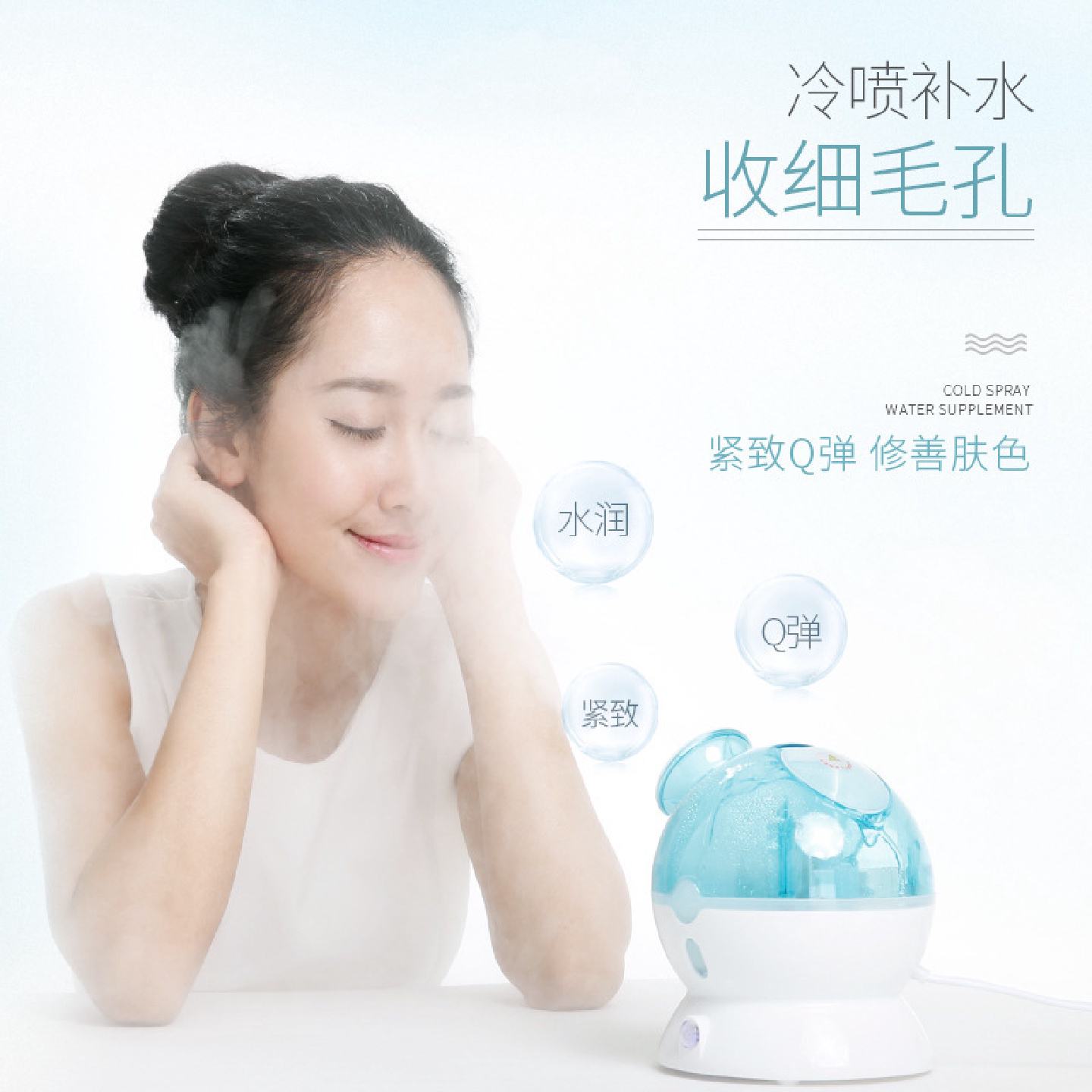 金稻蒸脸器家用脸部加湿器蒸面机纳米补水仪空气美容仪器冷喷机
