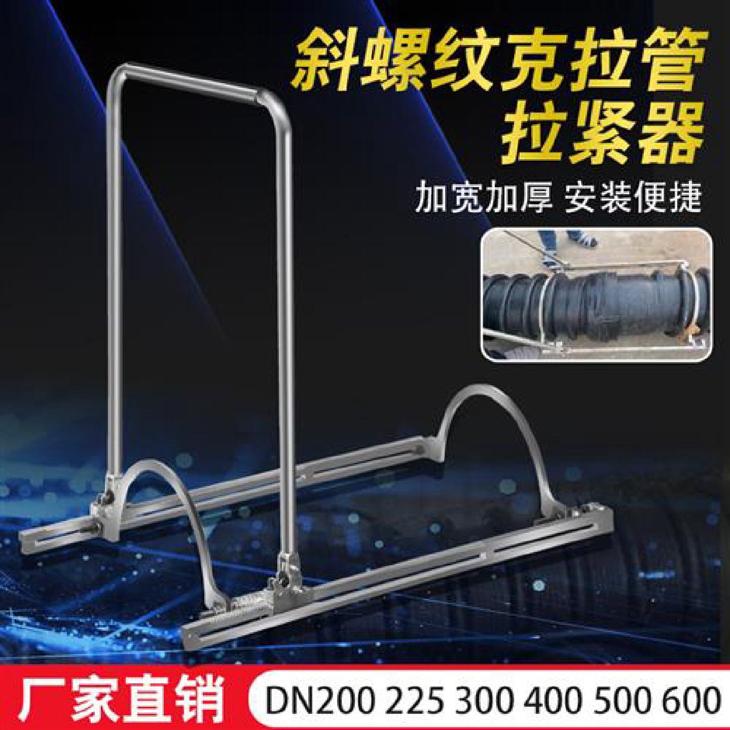 克拉管斜螺纹波纹管拉紧器手动型对接管道拉管器接管工具安装神器图片