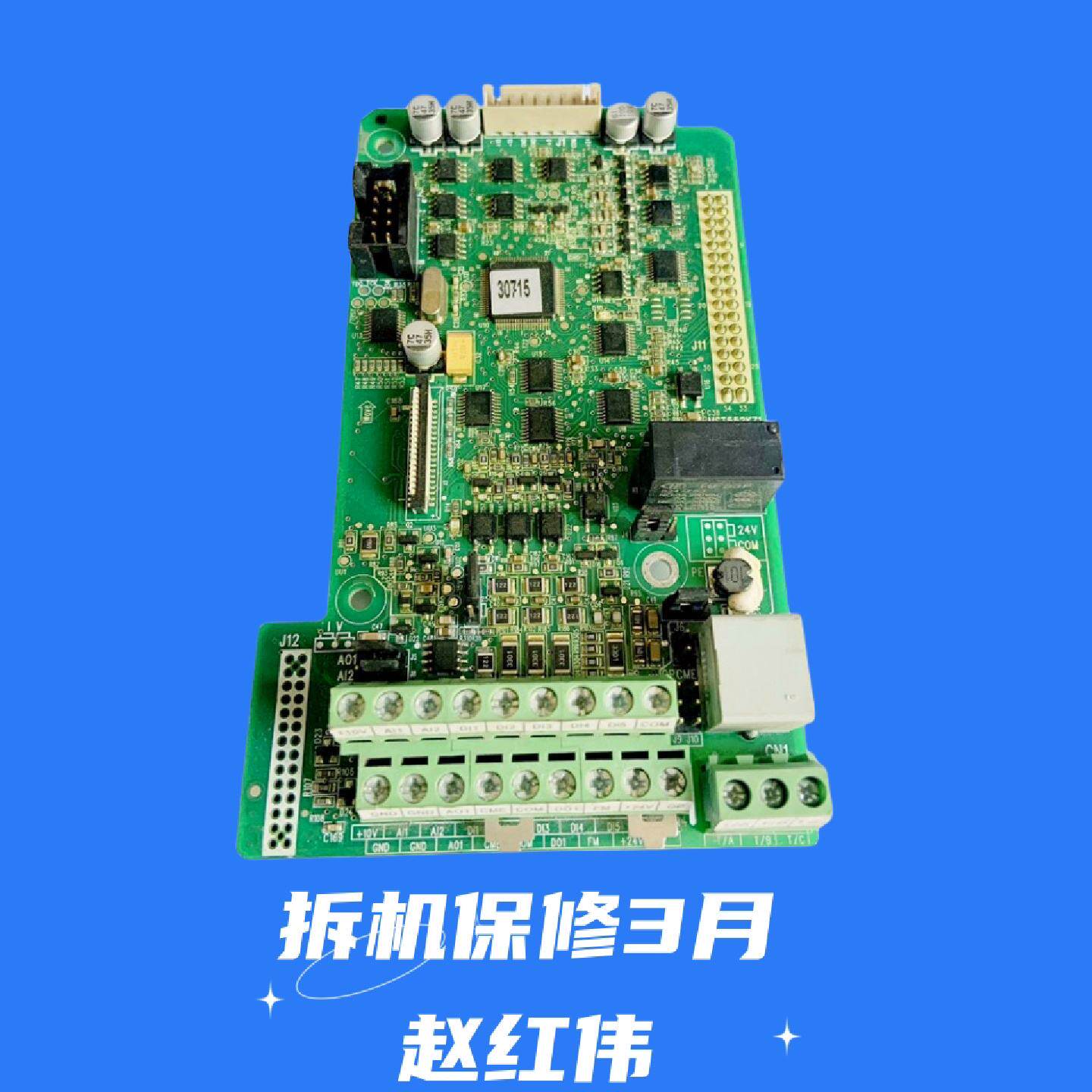 议价汇川变频器MD380系列11-15-22-30-37-45KW控制CPU板主板MST55 - 实物图