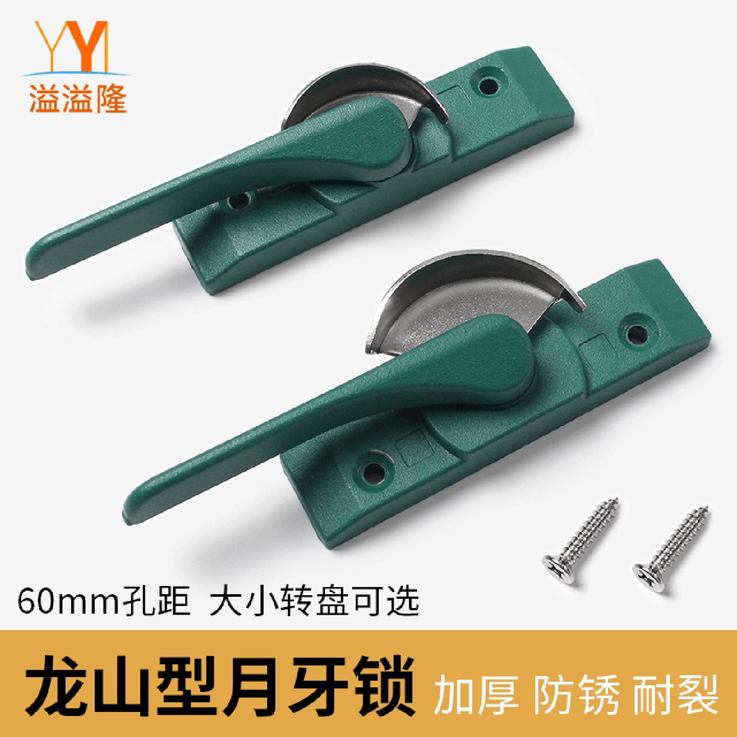 老式铝合金门窗月牙锁推拉门窗户锁扣挂勾移门移窗钩锁搭扣窗配件