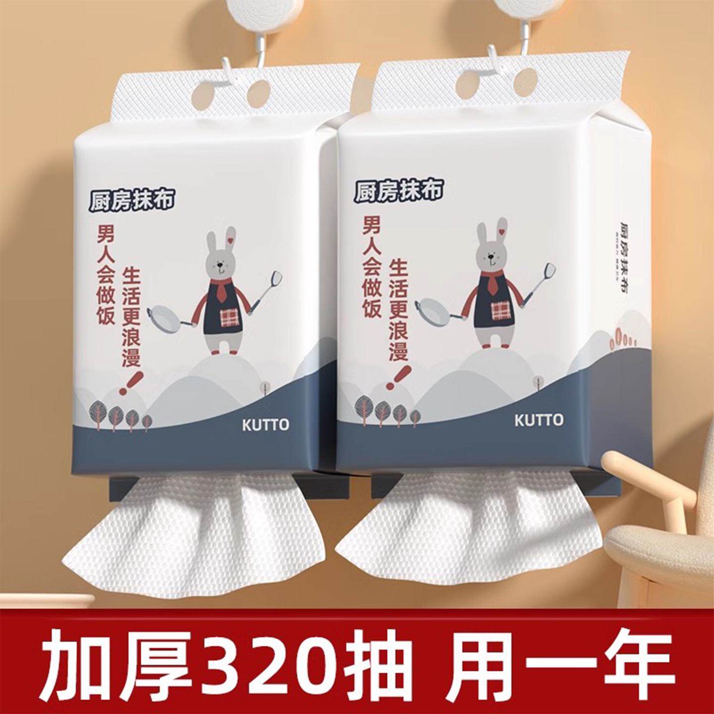 古田兔一次性懒人厨房抹布厨房专用纸巾抽取悬挂式吸水吸油洗碗布