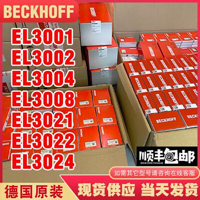 议价BECKHOFF倍福EL3001 EL3002 EL3004 EL3008 EL3021 EL3022 EL