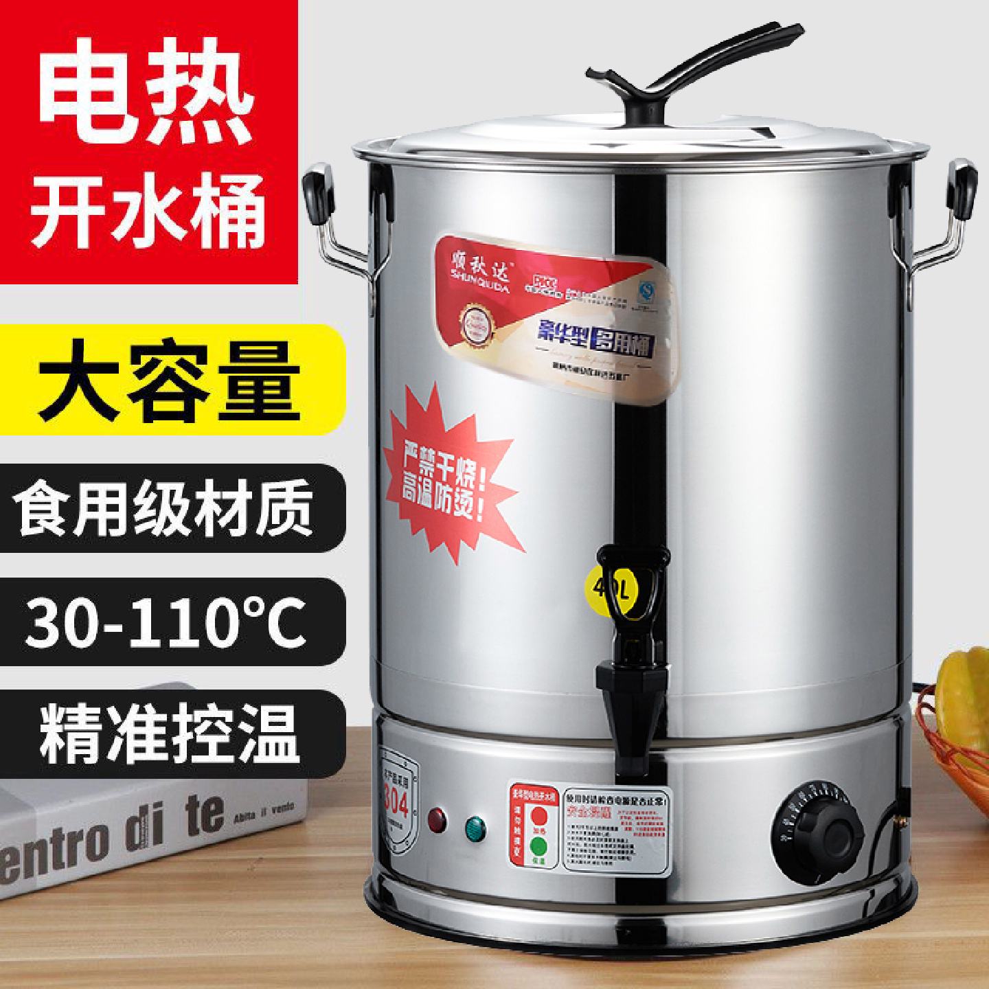 电热烧水桶保温一体全自动烧水器商用月子煮开水桶大容量烧水壶20