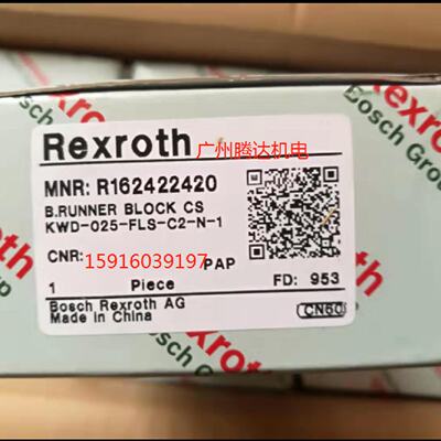 供应Rexroth滑轨组件 工业滑块R480630380现货供应 R162422420型
