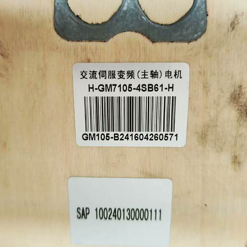询价登奇主轴电机HGM71054SB61H实物图