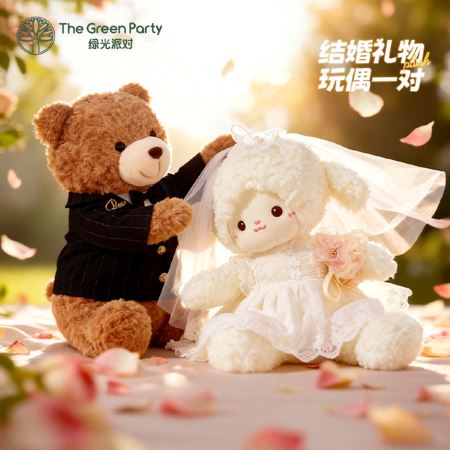 新婚礼物婚纱玩偶一对压床娃娃结婚礼物送新娘送闺蜜公仔订婚礼品
